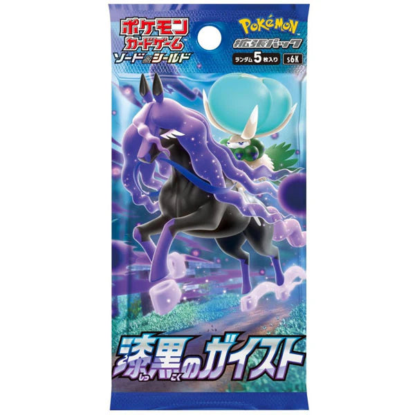Black Geist Booster Pack